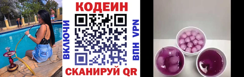 блэк спрут ССЫЛКА  наркота  Электросталь  Кодеиновый сироп Lean Purple Drank 