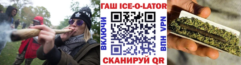 наркота  Электросталь  ГАШ Ice-O-Lator 
