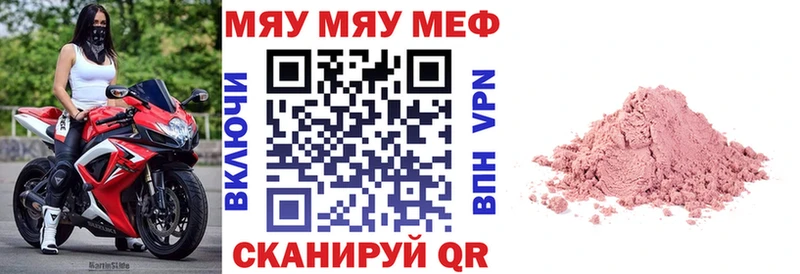 Меф мука  закладка  Электросталь 