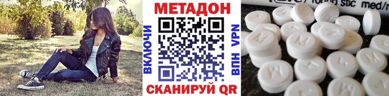 МЕТАДОН кристалл Электросталь