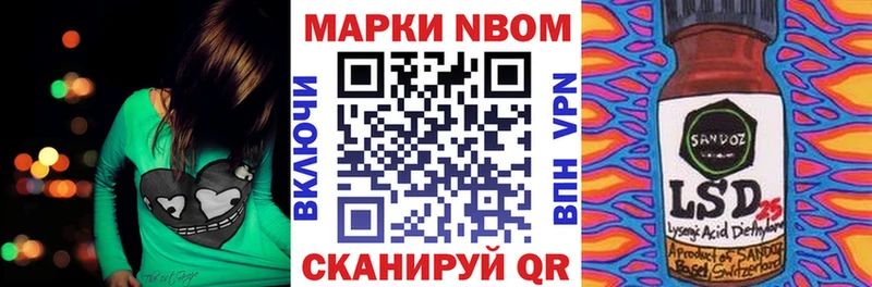 Марки N-bome 1,8мг Электросталь